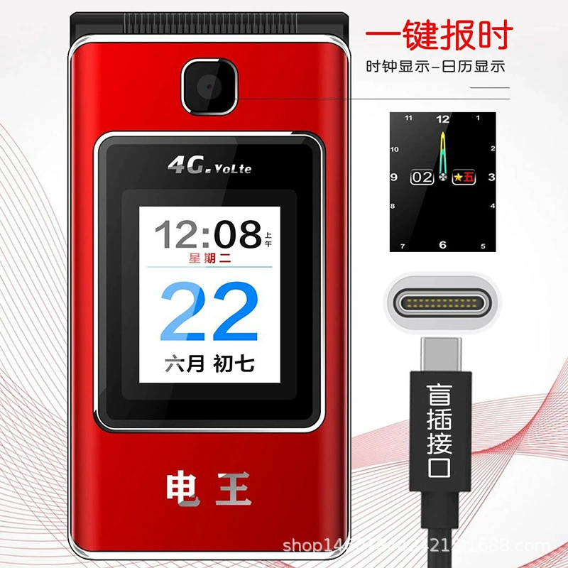 Folding extra-long mobile phone for elderly, support function for all network communication standards, 4G, G5, 5G, sound system