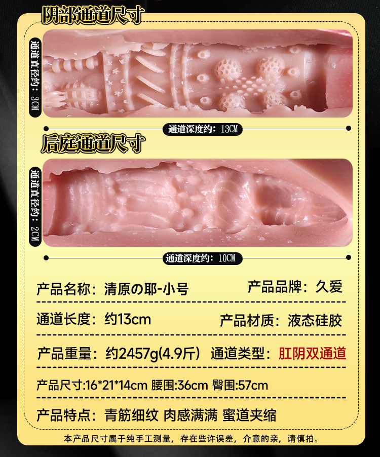 Jiuai Airplane Cup Male Masturbator Liquid Silicone Vagina and Butt Model — detail image 27