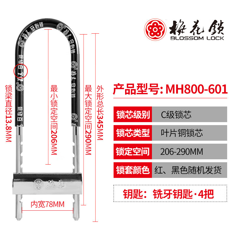 MH800-601 [Color red, black random]