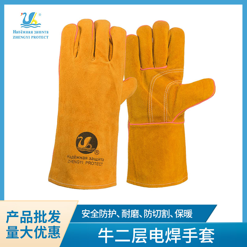 15寸金黄牛二层加托耐磨防刺穿绒里电焊手套