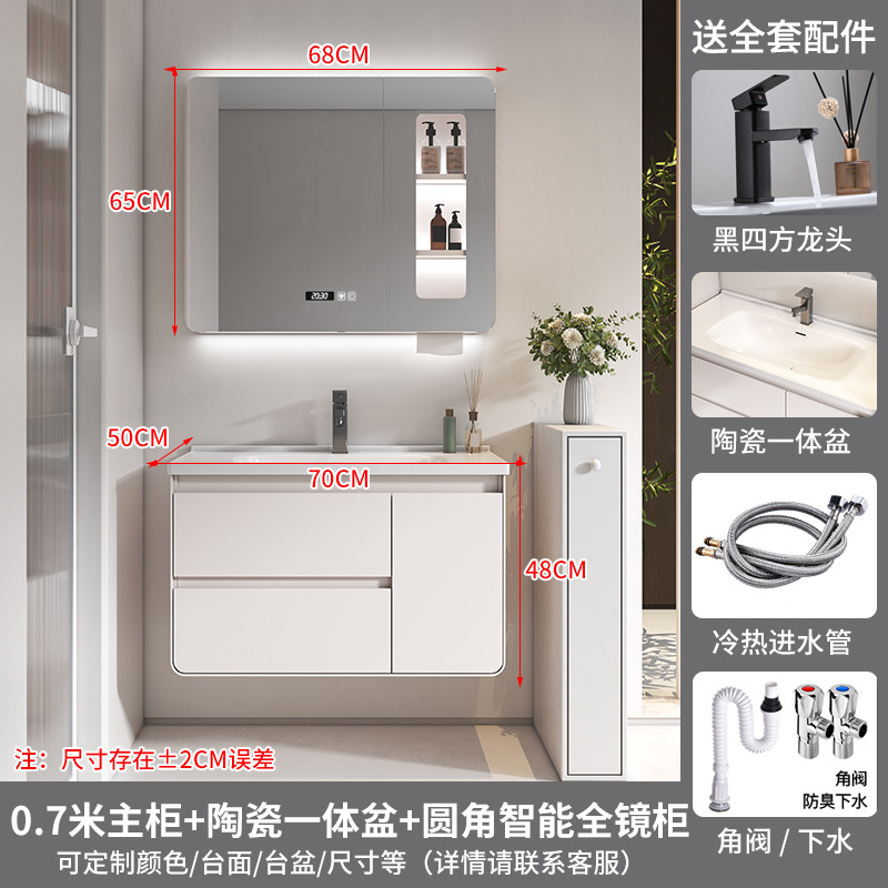Gabinete de espejo inteligente de 70 cm