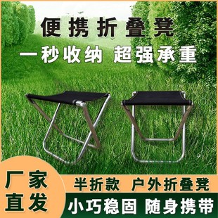 Folding Mazar Folding Stool One Second Storage Fishing Mazar Fishing Mazar Folding Chair Portable Outdoor Factory Equipment