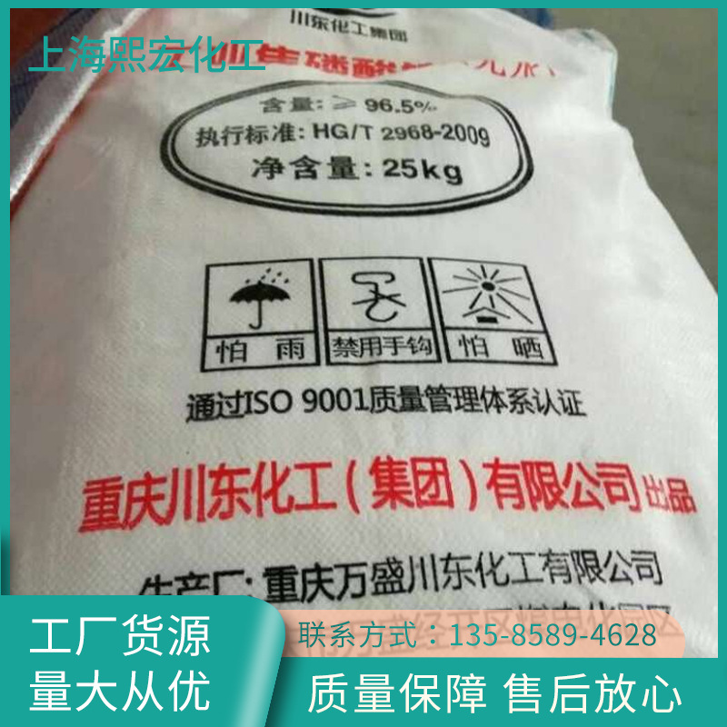 厂家供应供应工业焦磷酸钠 川东焦磷酸钠洗涤助剂