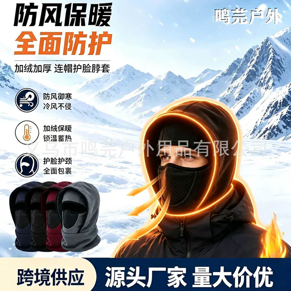Cross-border winter fleece-lined cycling face mask, windproof, warm, and protective, with a hood and integrated neck warmer, suitable for skiing and cold weather