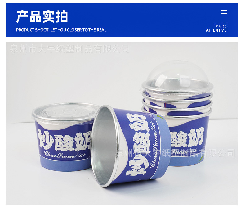 34#莱克因蓝--冰淇淋杯详情_09