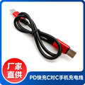 环保数据线USB对TYPE-C铝壳数据线 USB对TYPE-C数据线线1米2A