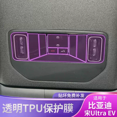 Ev Car Interior Gear Shift, Car interior film