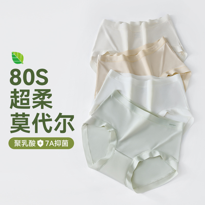 Modal Underwear Women's Traceless plus size Briefs 7A Polylactic Acid Bacteriostatic Women's Underwear Breathable Mid-Waist Shorts