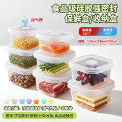 硅胶保鲜盒高透食物冷藏冷冻冰箱收纳盒带盖辅食盒饭盒硅胶保鲜盒