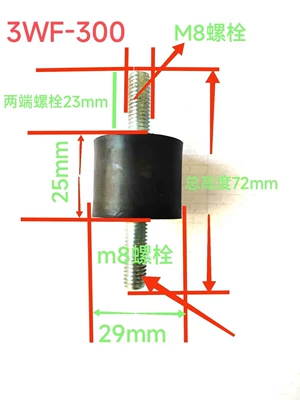 Gasoline Engine Oil rubber pillar for gasoline-powered brush - black-single-price-m8-bolt-3wf-300