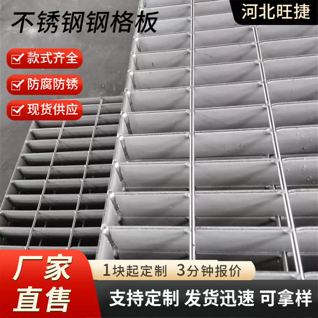 格栅板定制异形不锈钢格栅防滑洗车房插接平台踏步板热镀锌钢格板