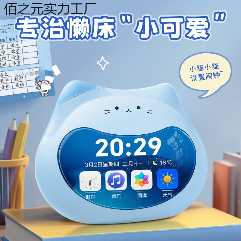 インテリジェント AI ビジュアル時間管理目覚まし時計学習タイマー目覚まし時計タイマー充電式 Xiaoaiai 同学|undefined