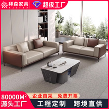 休息区沙发老板接待商务会客三人位现代简约功夫茶几组合套装皮艺