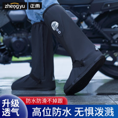 サイクリングレインシューズカバー、厚みのある耐摩耗性、滑り止め、ハイチューブ、防砂PVCクロスボーダー防水、男性と女性、釣りやハイキングの学生向け