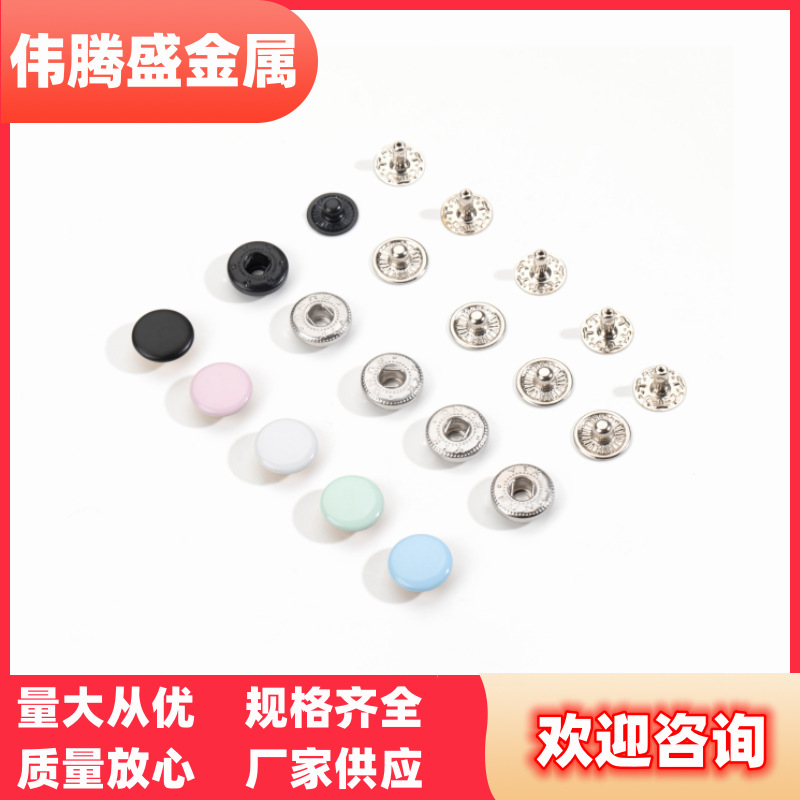 金属纽扣批发服装辅料烤漆彩色急钮羽绒服外套暗扣