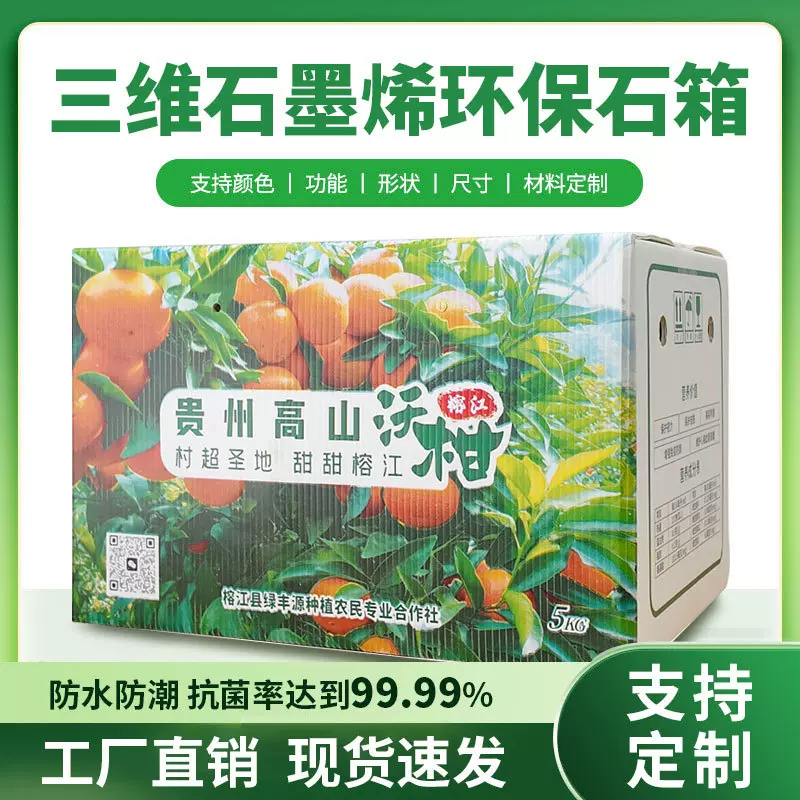 工厂塑料中空板周转箱纸箱可折叠防水防潮特硬石墨烯包装盒环保箱