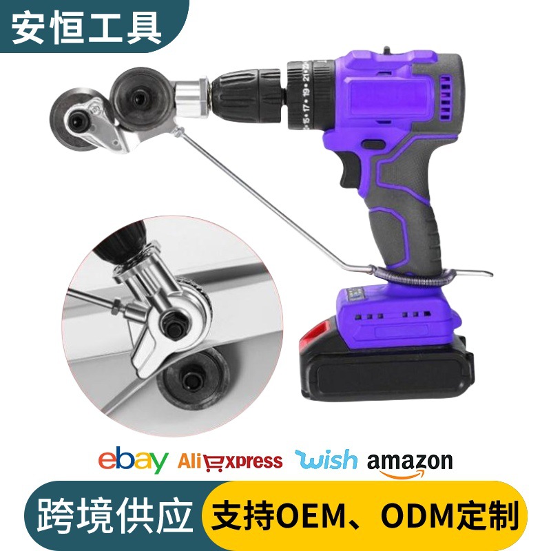 电钻剪板器铁皮剪刀小型转换金属裁剪切割器电动手转换器改装工具