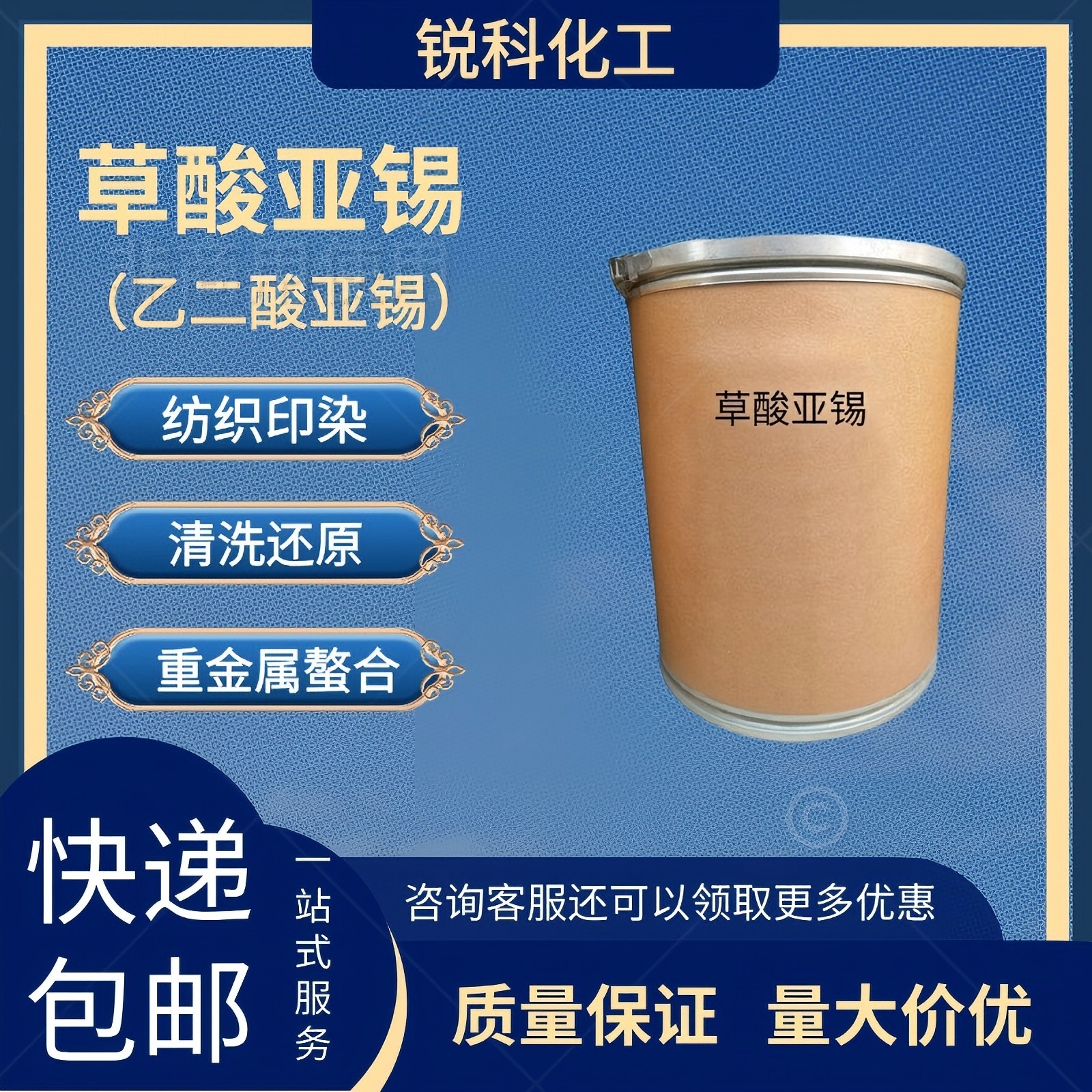 现货供应 草酸亚锡 金属助剂分析试剂催化剂工业级草酸锡量大从优