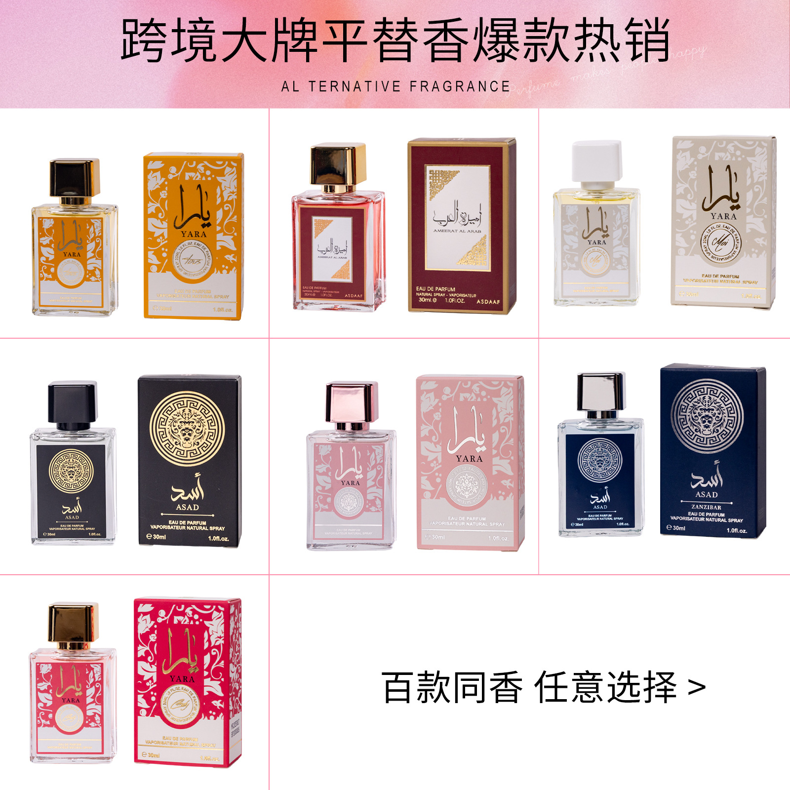 Foreign Trade Middle Eastern Arabian Women's Perfume Long-Lasting Fragrance Men's and Women's Perfume Cross-Border Perfume Wholesale 30ml