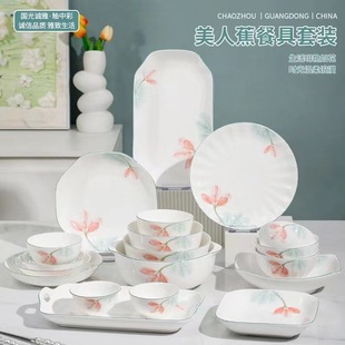 Yubaofang Bowl and Dish Plate Household suit Internet Popular Bowl Ceramic Plate Small Fragrant Tableware