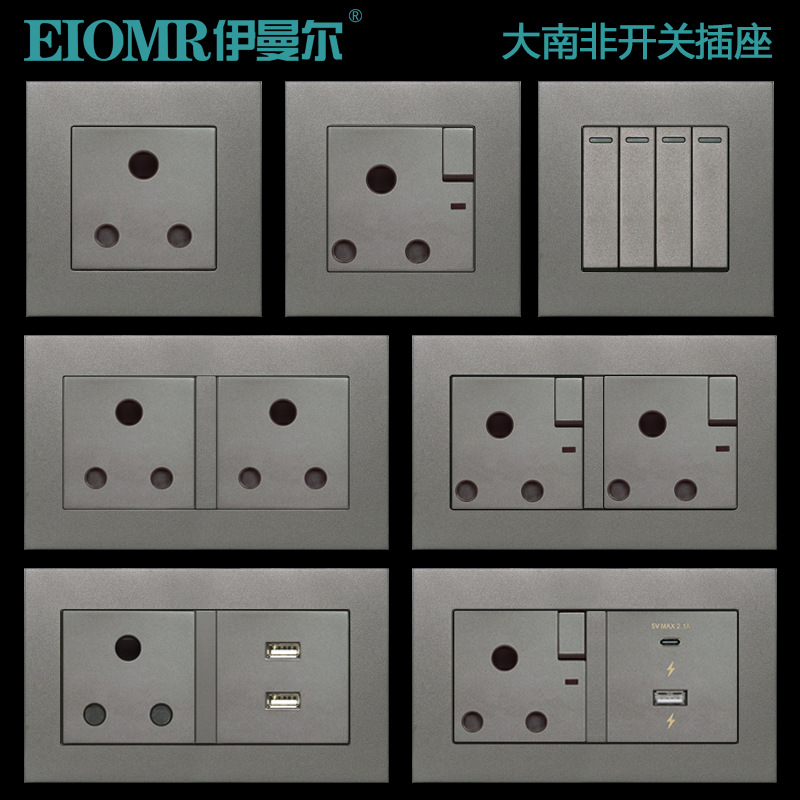 灰色15A大南非标开关插座面板圆孔插座面板电源三孔圆孔非标插座