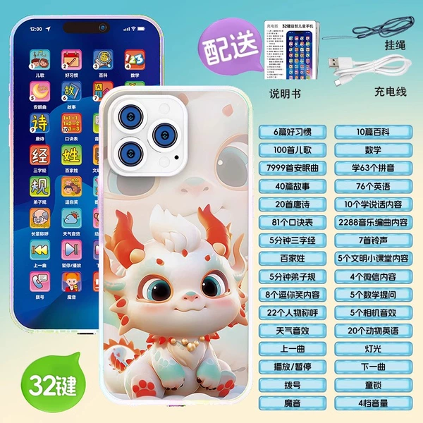32-key [Little Orange Dragon] Early Education Mobile