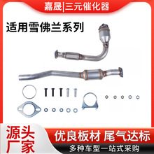 ����ѩ���� EQUINOX 2.4L 2012-2014�ִ�������������Ԫ�߻���