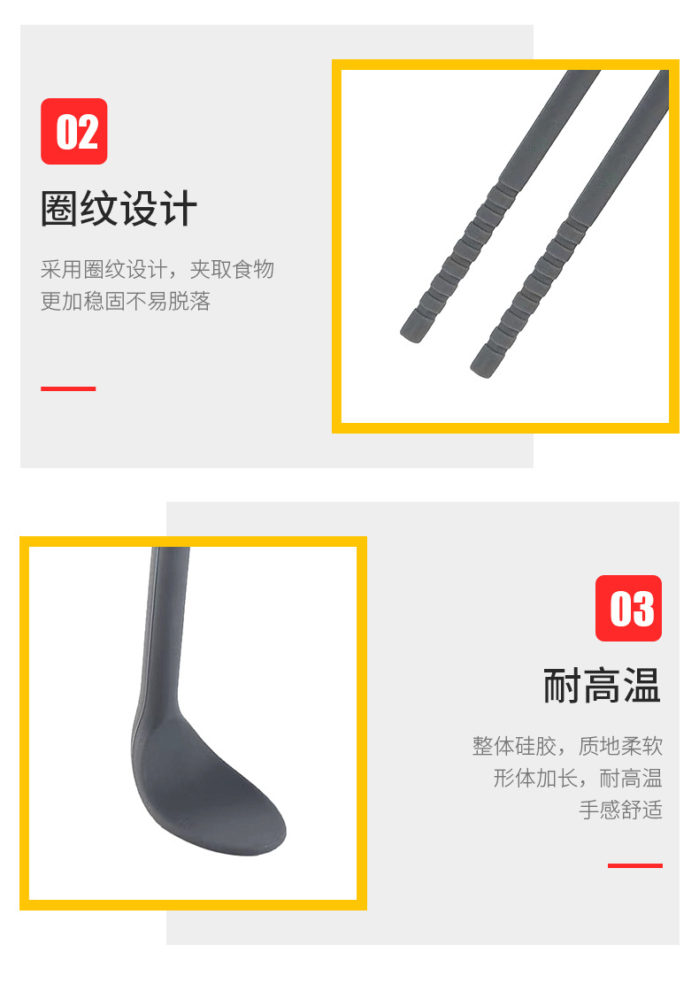 硅胶筷子勺_04
