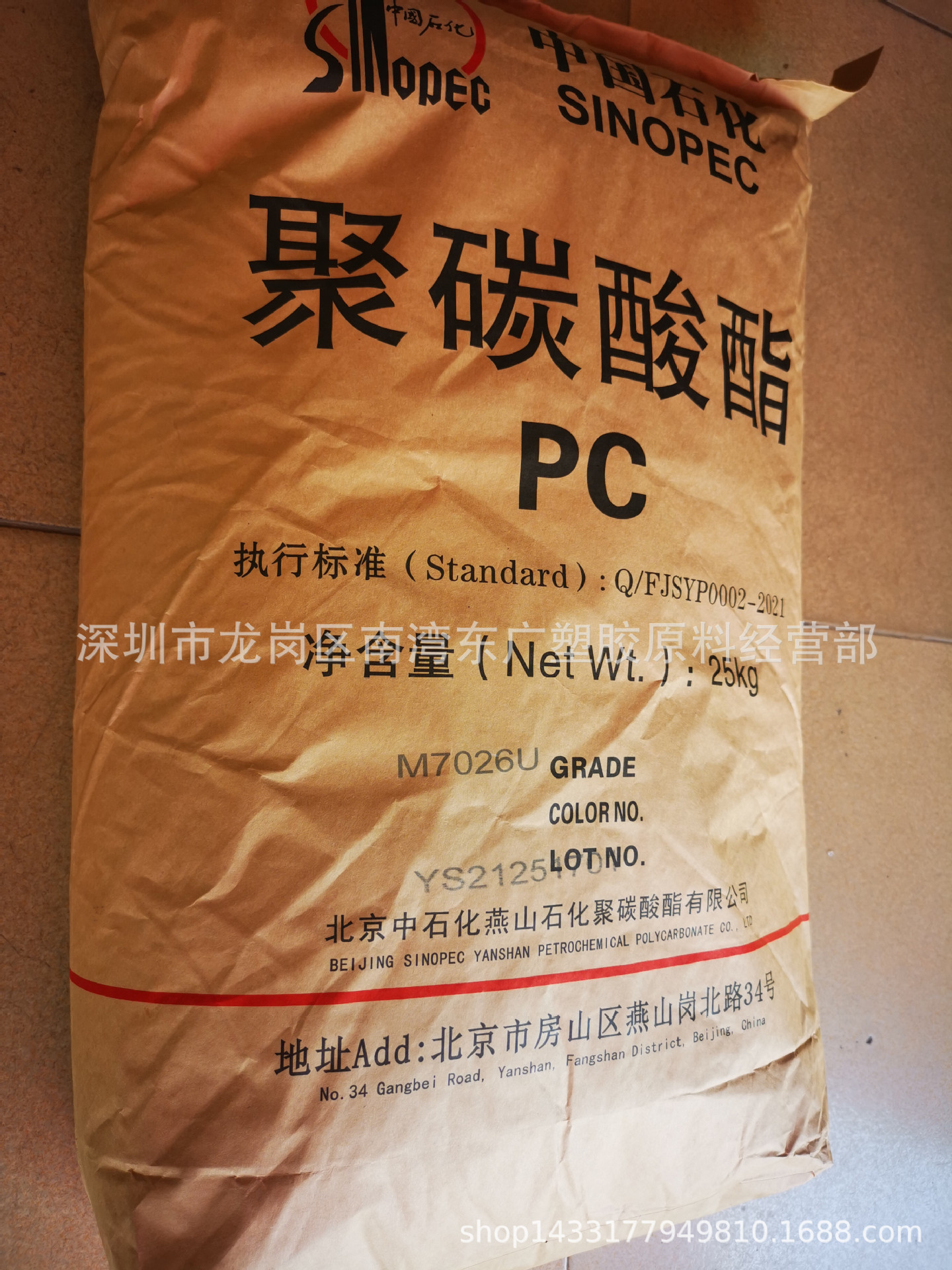 PC中石化 M7026U注塑吹塑照明灯具耐热脱模级高抗冲耐候UV高粘度