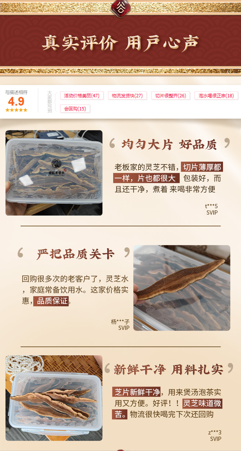Dried Red Reishi Mushroom Slices Ling Zhi 350g Wild-Grown Changbai Mountain Ganoderma for Tea and Soup in use