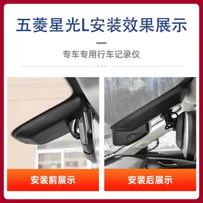 Wuling Starlight L Dash Cam Driving recorder