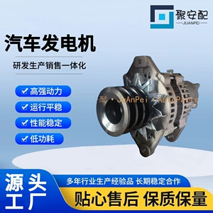 116531 CAL20608AS LR280501 LR2805008B 8971896502 Car Alternator