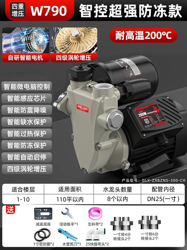 德力西不锈钢增压泵家用全自动静音自来水全屋管道抽水加压自吸泵|undefined