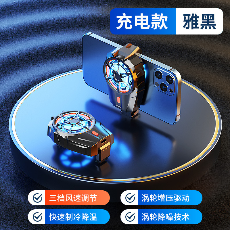 25新型半導体冷凍磁気吸引携帯電話放熱器三段調節取り外し可能バッククリップゲーム中継共通|undefined