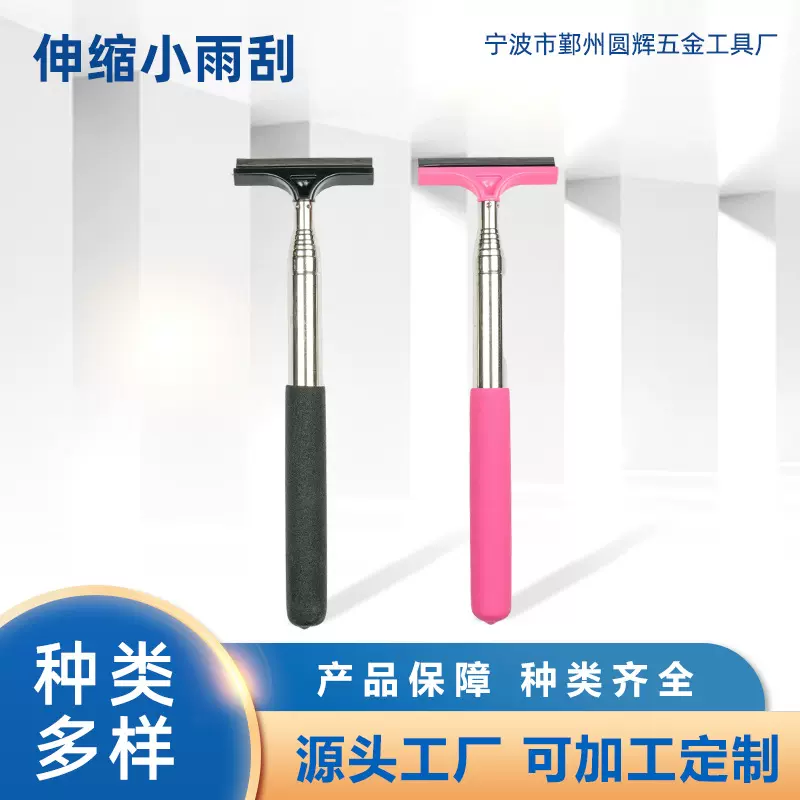 跨境热销伸缩三角小雨刮汽车反光镜玻璃清洁专用新款车用家用雨刮