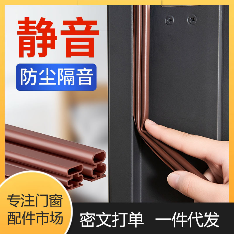 Anti-Theft Door Seal Strip Door Bottom Door Gap Soundproof Self-Adhesive Door and Window Gap Windproof One-Piece Drop Shipping Entry Door