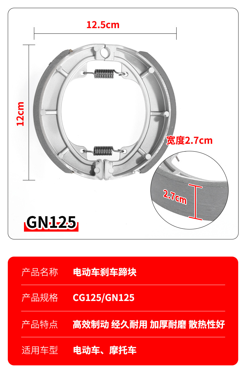 Electric Vehicle Brake Pads, Brake Shoes, Cg125 Wear-Resistant Thickened Universal Brake Shoes, Rear Brake 110 Drum Brake