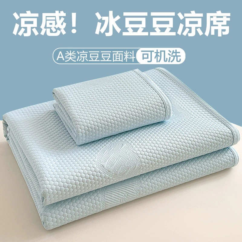 Охлаждающий коврик класса A Ice Doudou с мультяшным медведем, летний охлаждающий коврик из ледяного шелка, комплект из трех предметов, новинка 2025 года, кондиционер для машинной стирки 3