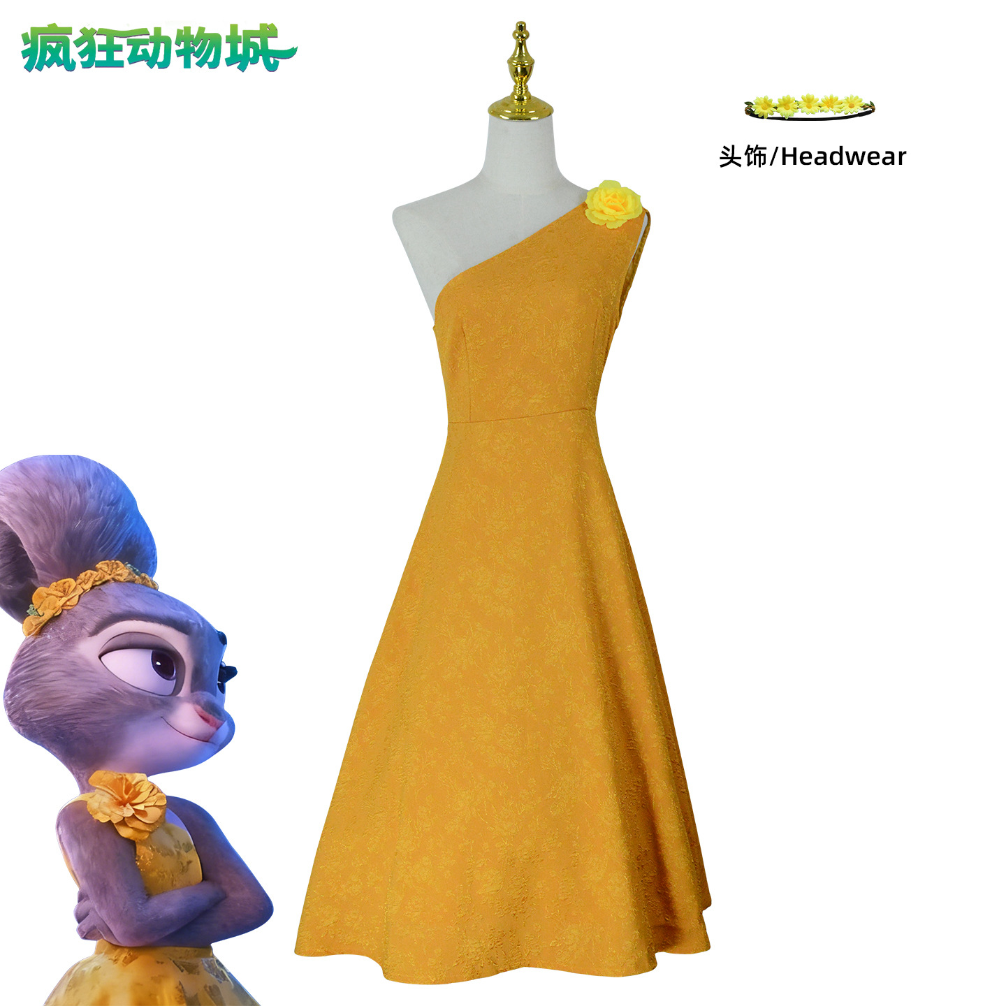 Zootopia Judy Yellow Dress Cosplay Performance Costume Halloween Cosplay Women's Costume