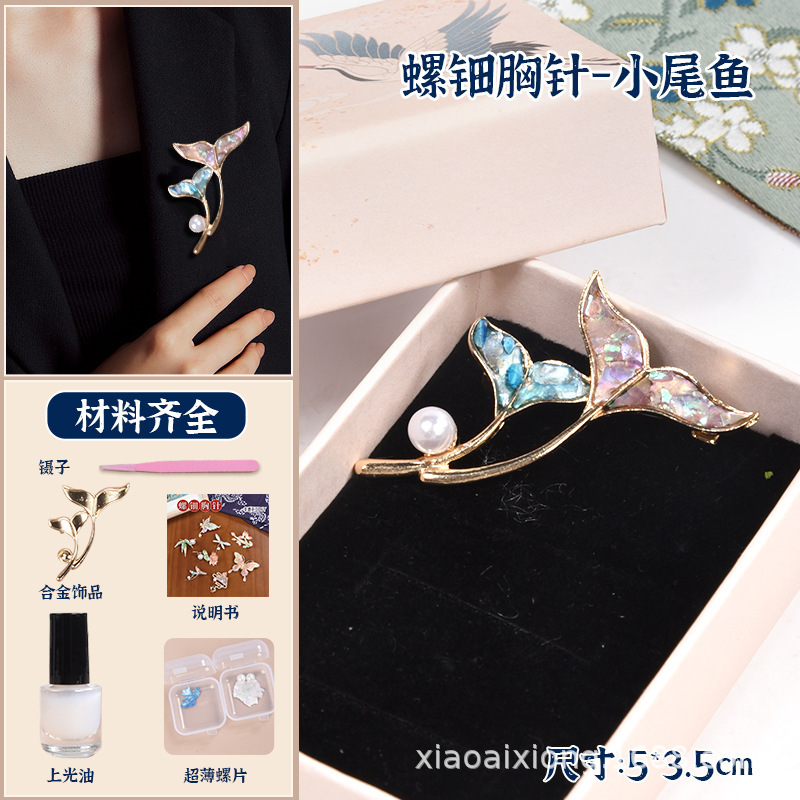 螺钿手工diy材料包 非遗国风发簪古风蝴蝶手链文创团建沙龙活动|undefined