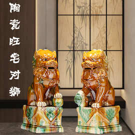 陶瓷狮子摆件一对唐三彩狮子家居装饰品工艺品狮子门厅摆放