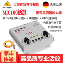 behringer ���`�_MIC300��ӹ�ԒͲ�Ŵ��� MIC100 300 2200 V2