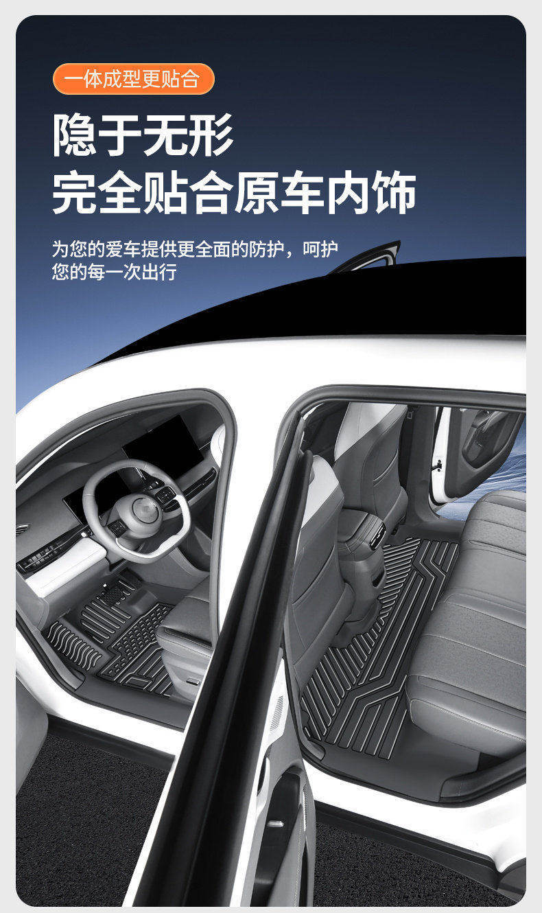 Tpe Door Sill Mats for 26 Models of Linghui E7, Full Coverage Car Mats Specifically for Linghui E7 Rental Version