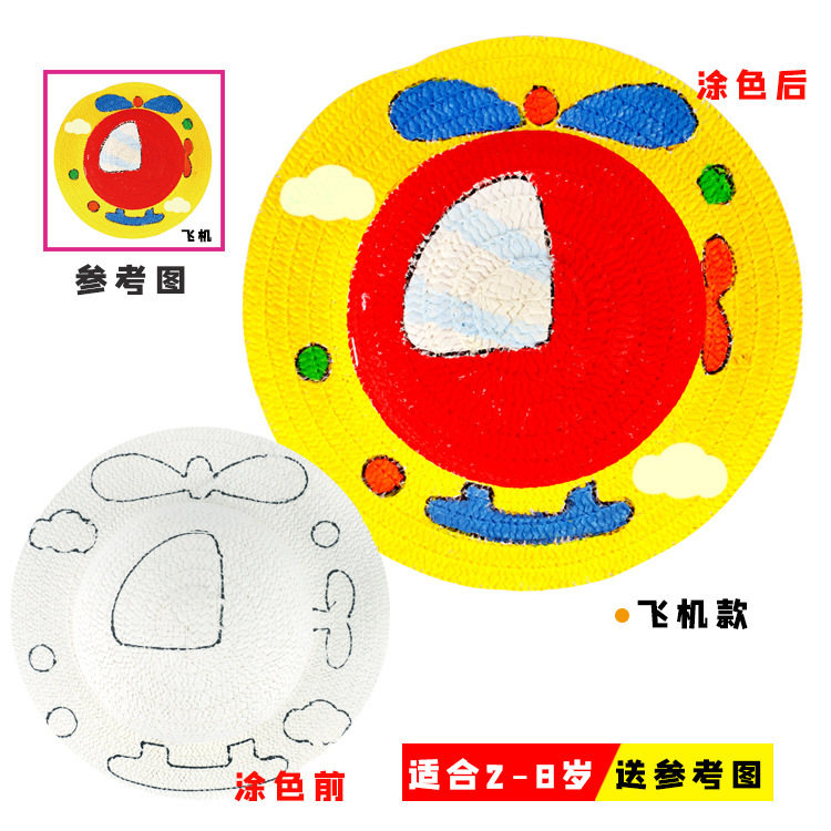 幼兒園繪畫草帽diy兒童手工製作材料包彩繪塗鴉草帽子批發零售