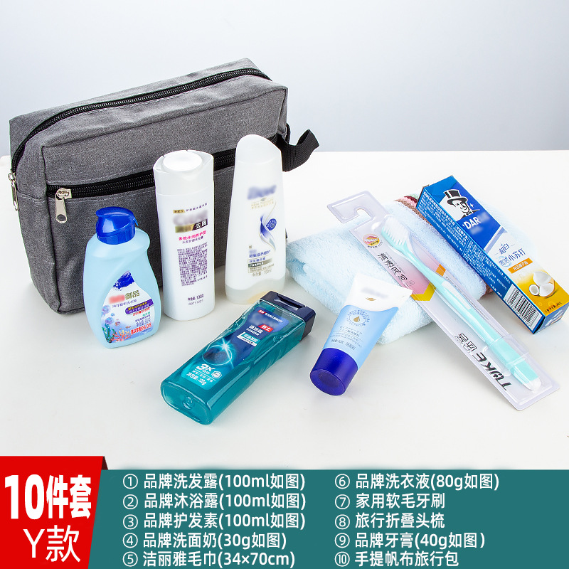 洗漱套装旅行出差便携洗漱用品洗发水沐浴露小样酒店有偿礼品福利
