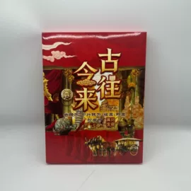 定位册;纪念币;邮票