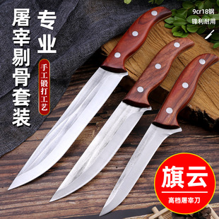 Special knife for slaughter super sharp hand forging kitchen sharp kitchen knife bone cutting meat cutting knife for killing sheep pig chicken duck knife