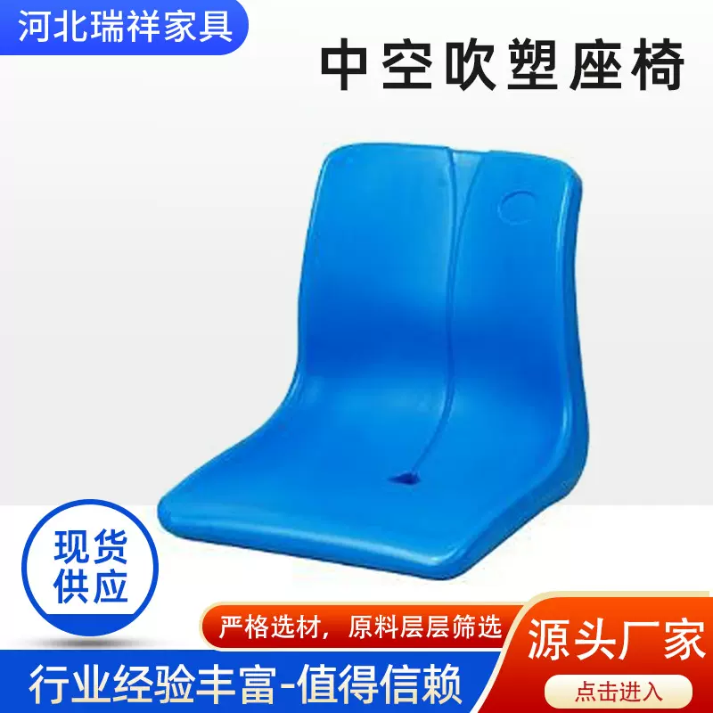 中空吹塑座椅批发学校体育场户外看台座椅批发食堂学生餐桌排椅