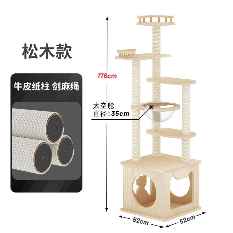 城松木款牛皮纸柱-剑麻绳