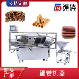 蛋卷机什么牌子好 蛋卷机多少钱一台 蛋卷机多少钱蛋卷机价格图片